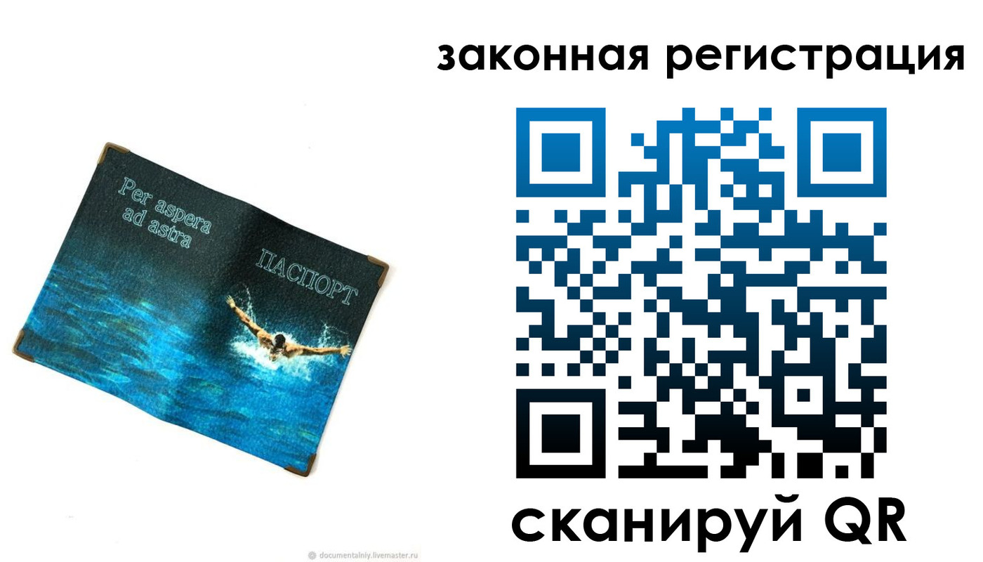 временная регистрация собственник в Зернограде