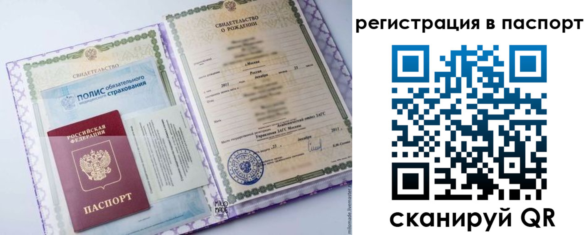временная регистрация в Зернограде