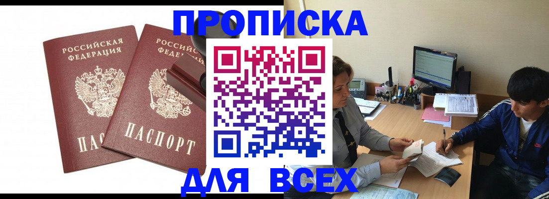 миграционный учет в Зернограде