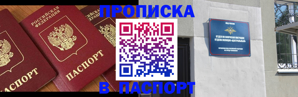 прописка от собственника в Зернограде