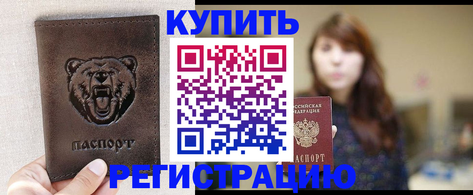 прописка от собственника в Зернограде
