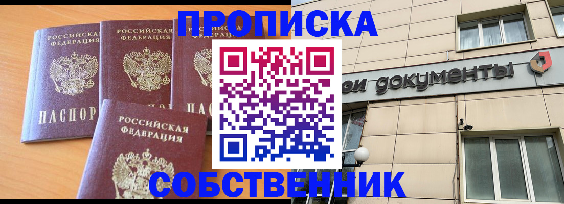 временная регистрация надежно в Зернограде