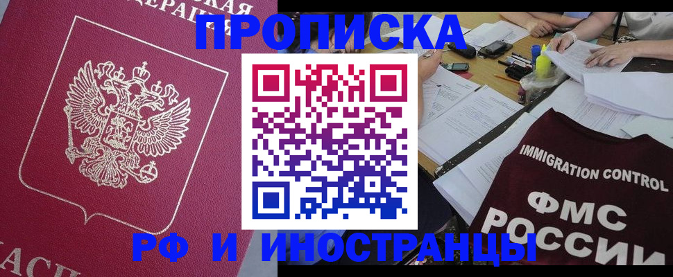миграционный учет в Зернограде